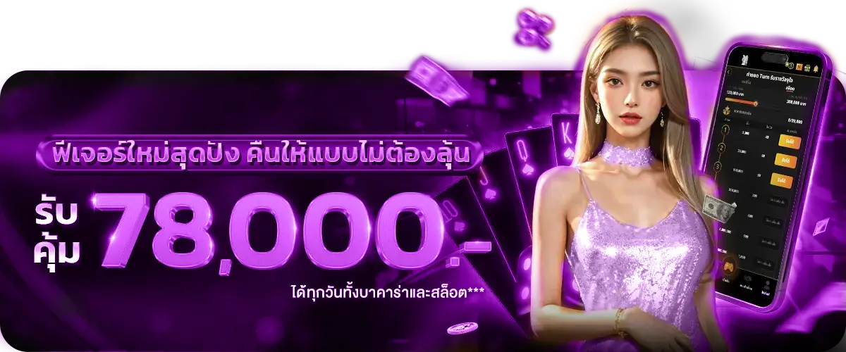 โปรโมชั่น 3