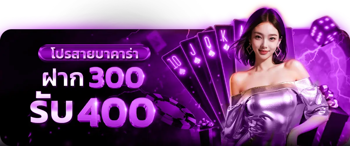 โปรโมชั่น 1
